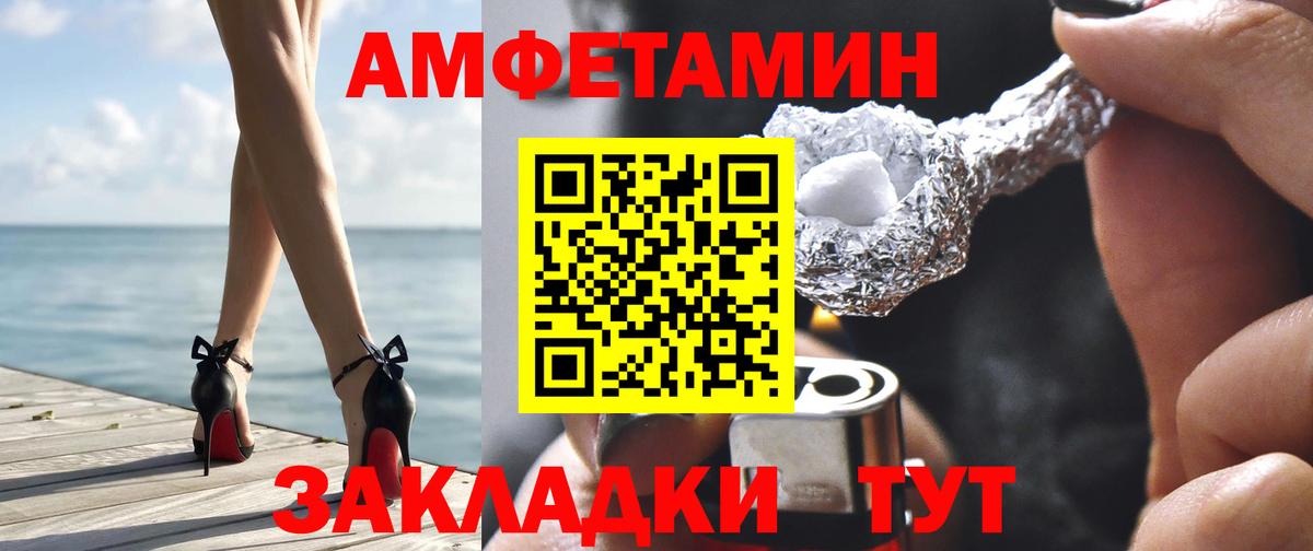 АМФ  Вход с VPN  Курганинск  АМФЕТАМИН Розовый 