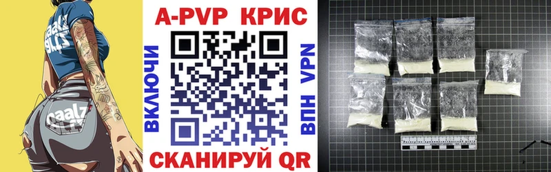 А ПВП крисы CK  Курганинск 