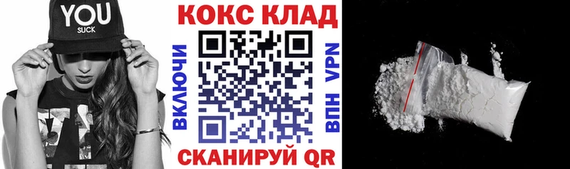 где купить   Курганинск  мега маркетплейс  КОКАИН Боливия 