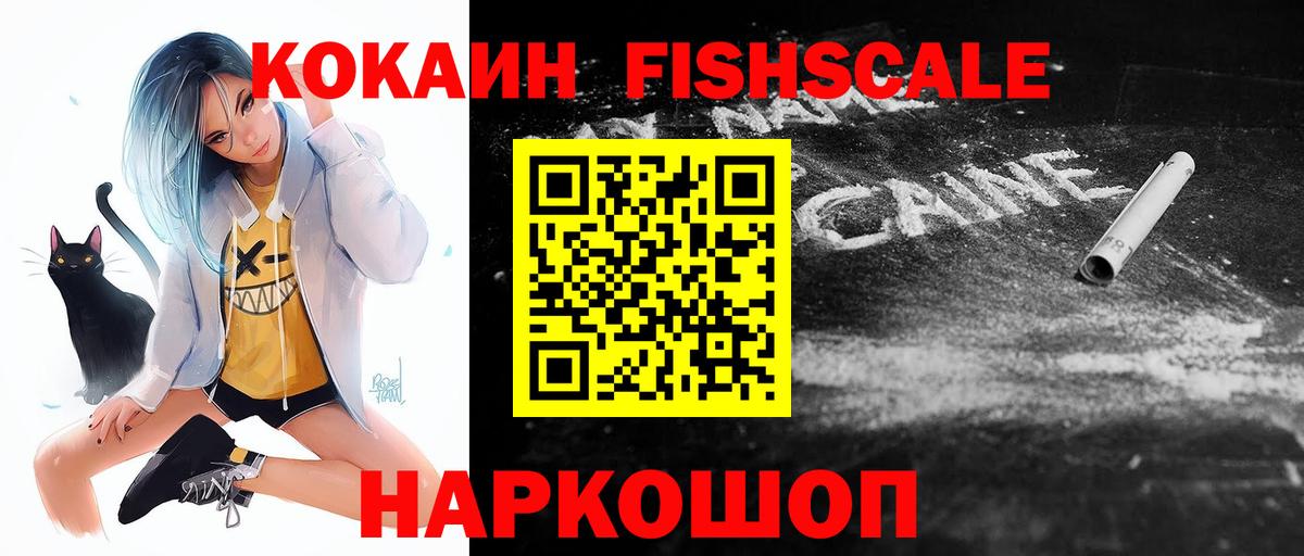Кокаин VHQ Курганинск