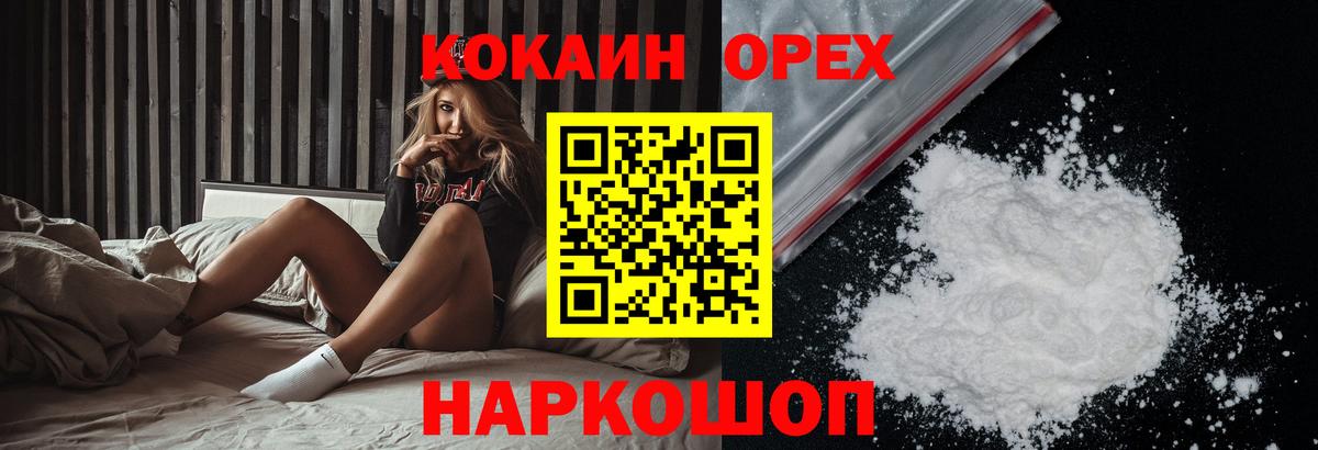 КОКАИН Fish Scale  Кокаин Боливия  Кокаин  Вход с VPN  Курганинск 