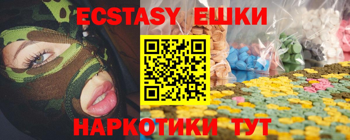 ЭКСТАЗИ диски  Ecstasy таблы  Вход с VPN  Ecstasy  Курганинск 