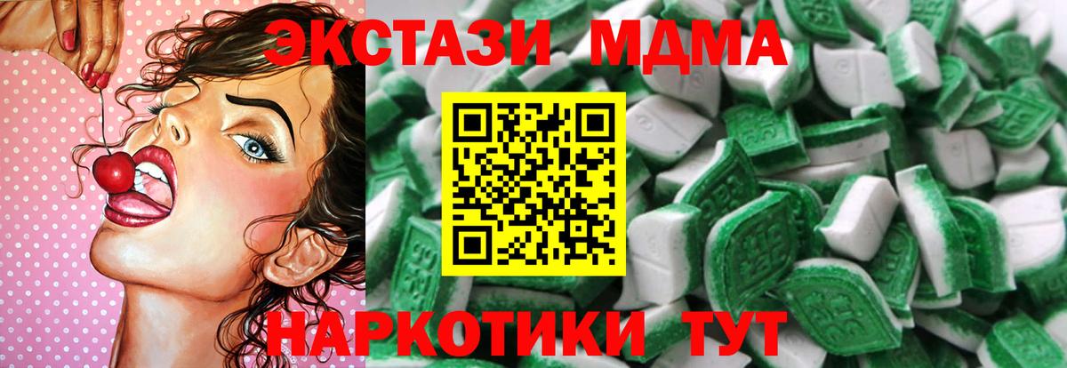 ЭКСТАЗИ 280мг Курганинск