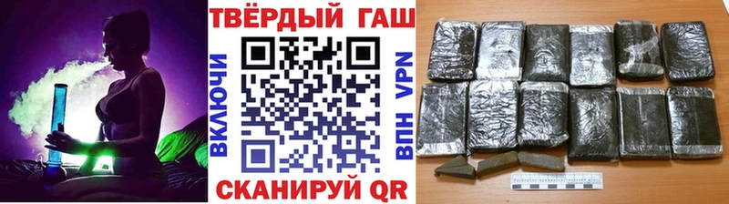 ГАШИШ хэш  Курганинск 