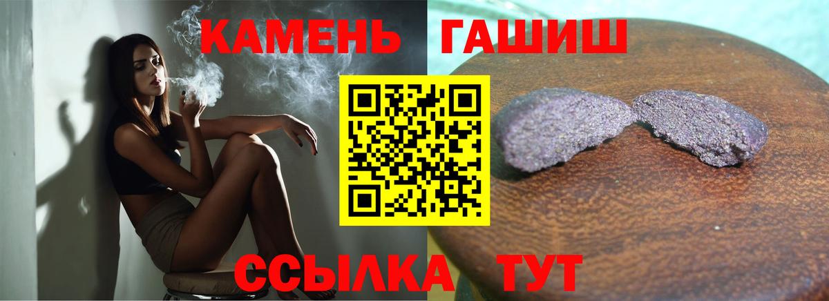 Курганинск  ГАШ гашик  Вход с VPN  Гашиш гашик 