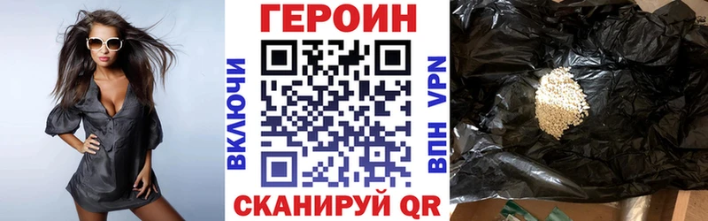 Героин белый  Курганинск 