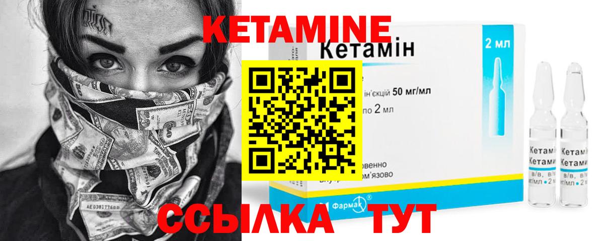 КЕТАМИН VHQ  Кетамин VHQ  Курганинск  Вход с VPN 