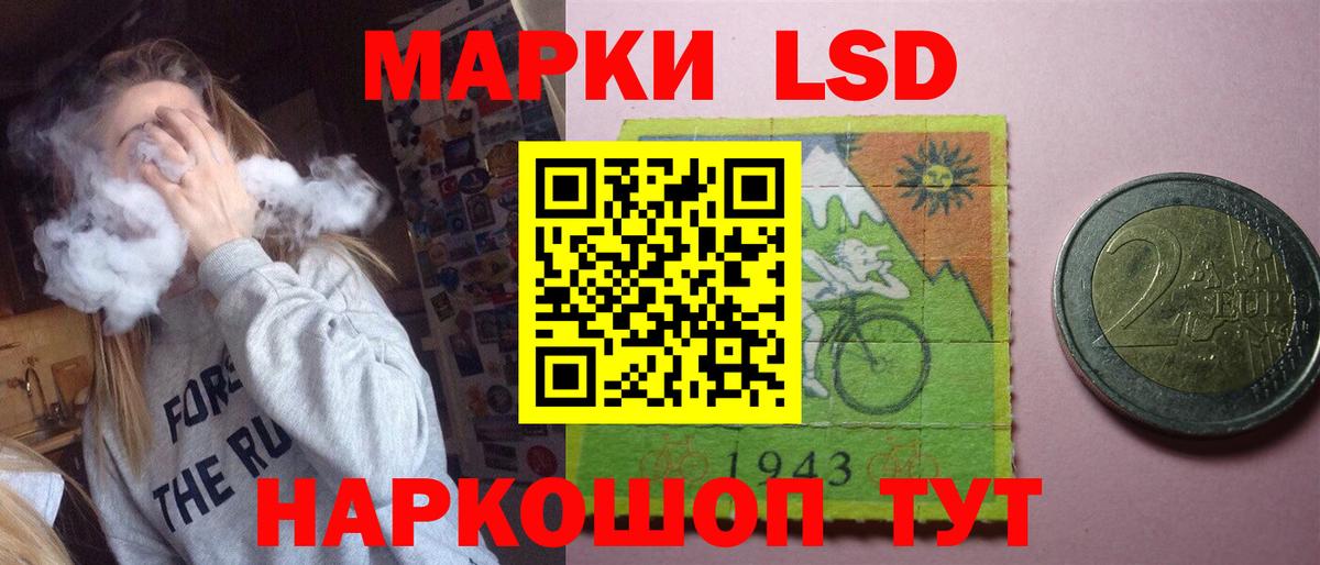 ЛСД экстази кислота  Вход с VPN  Курганинск 