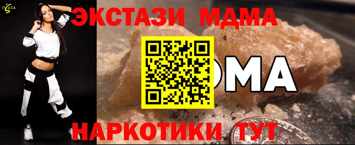 Курганинск  МДМА кристаллы  Вход с VPN  МДМА кристаллы 