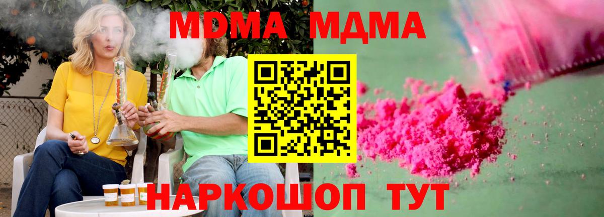 МДМА молли Курганинск