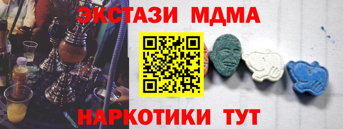 Бошки Шишки  Вход с VPN  МАРИХУАНА  Курганинск  АМФ кристаллы  ГАШИШ  Мефедрон   Alpha PVP СОЛЬ  