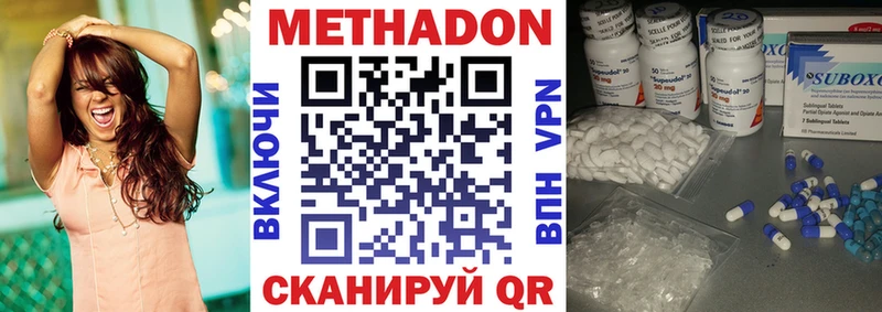 Метадон methadone  нарко площадка наркотические препараты  Курганинск  гидра как зайти 