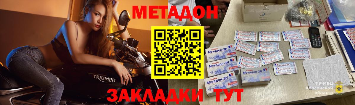 МЕТАДОН кристалл  МЕТАДОН кристалл  ссылка на мегу рабочий сайт  Курганинск  Вход с VPN 