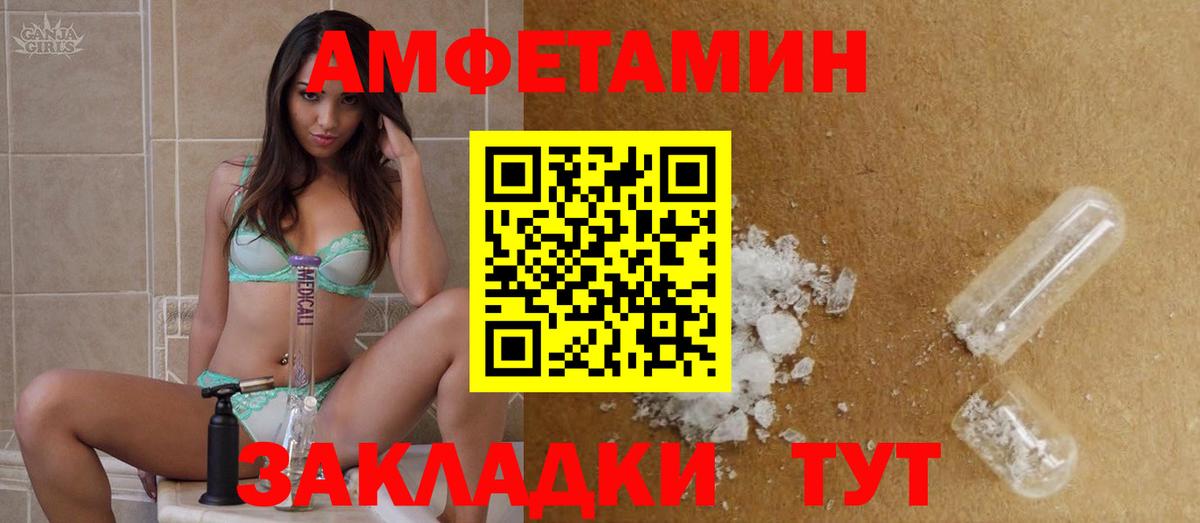 Первитин мет Курганинск
