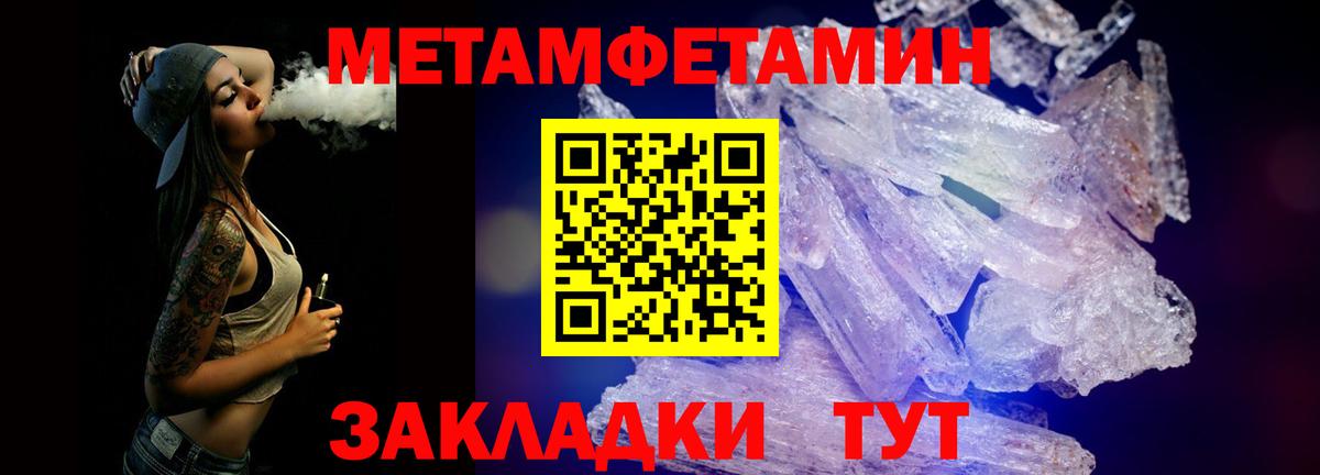 Первитин винт  Вход с VPN  Курганинск 