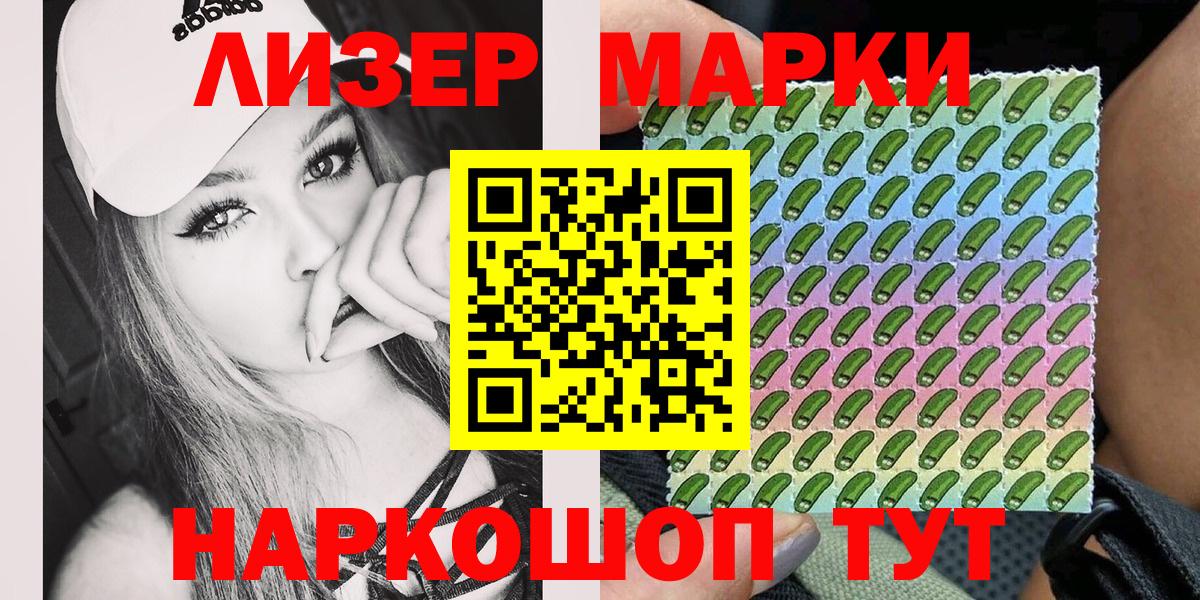 Курганинск  Марки NBOMe 1500мкг  Марки N-bome  Вход с VPN 