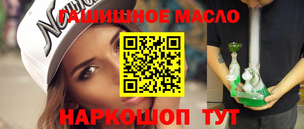 Дистиллят ТГК THC oil  Вход с VPN  Курганинск  Дистиллят ТГК вейп с тгк 